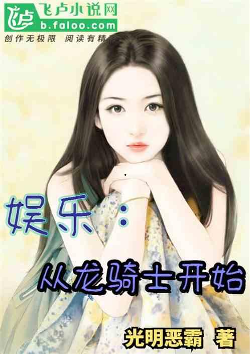 娱乐吃瓜酱女儿小说,豪门逆袭之路