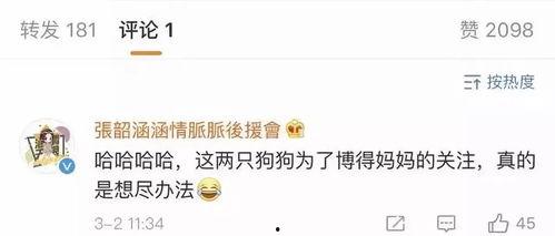 呱呱吃瓜娱乐播报