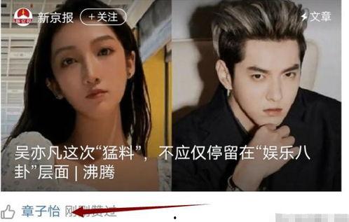 娱乐圈明星集体吃瓜图片