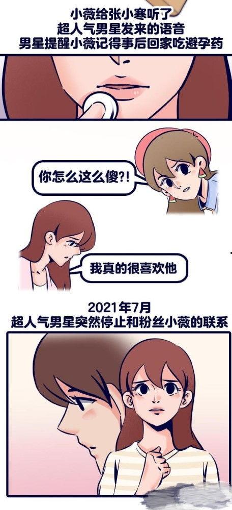 吃瓜娱乐漫画免费观看,吃瓜娱乐漫画盛宴