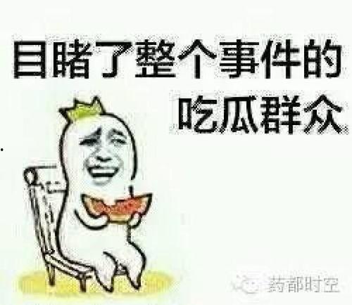 网络流行语吃瓜群众是什么意思,网络时代的围观力量