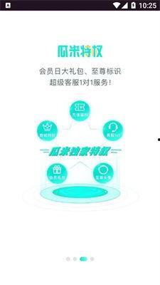 吃瓜看娱乐app下载,尽享吃瓜看娱乐APP，轻松掌握娱乐圈动态